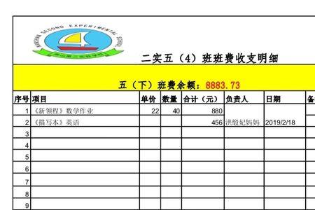 班费没收齐怎么通知