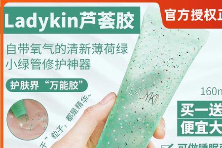 海藻舒缓修护凝露怎么用