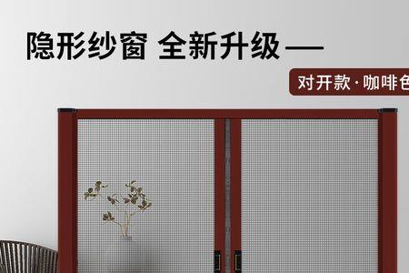 断桥门窗纱窗样式有哪几种