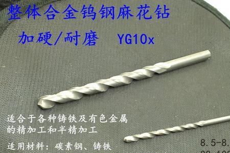 8.6的钻头怎么磨
