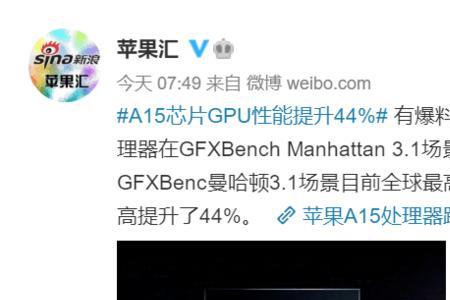 a15bionic和a15处理器有什么区别