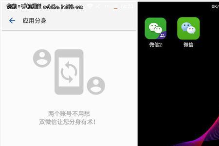 中兴手机分身怎么用