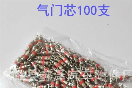 老式自行车气门芯