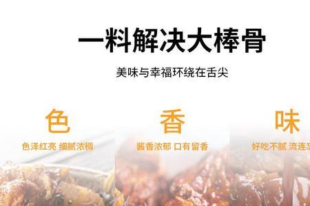 酱骨面酱料配方