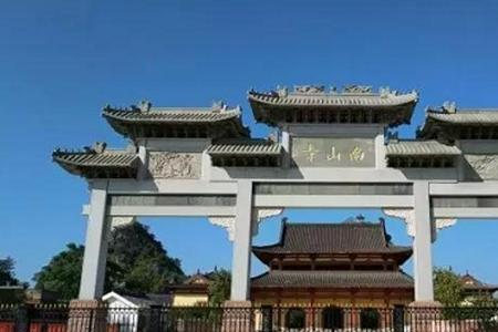 贵港南山寺从哪个门进