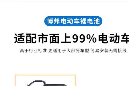 电动车电池博邦和大单体哪个好