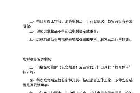 司梯员是做什么的