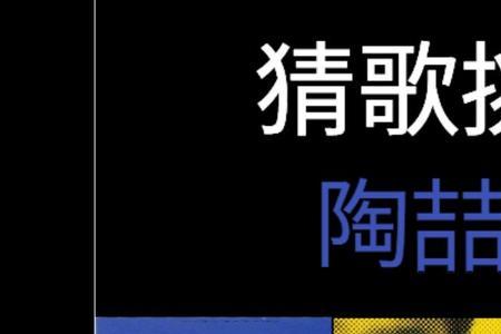 歌曲挑战的国语版叫什么名字