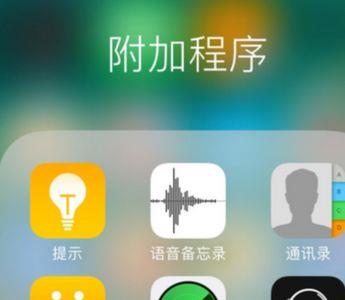 苹果手机上总出现一个标识