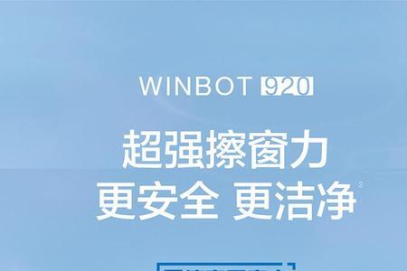 科沃斯擦窗机器人无法启动