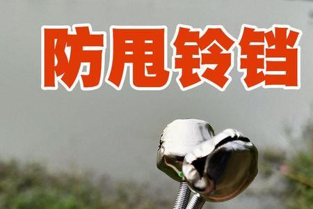鱼竿感应电压