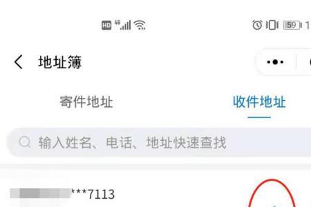 快递怎么查看商家地址