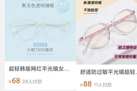 淘宝配近视眼镜靠谱吗