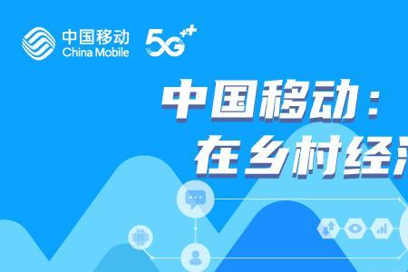 什么是移动数字网络