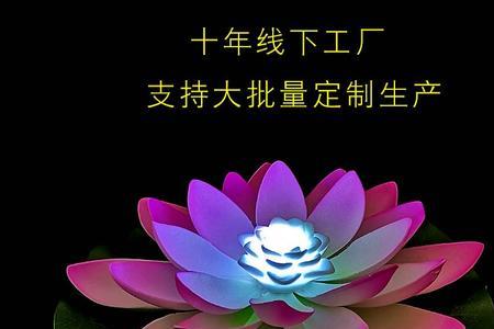 莲花灯怎么亮