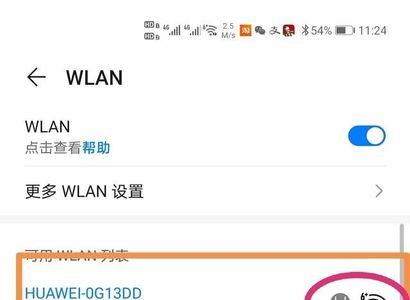 支持wifi6+的所有机型