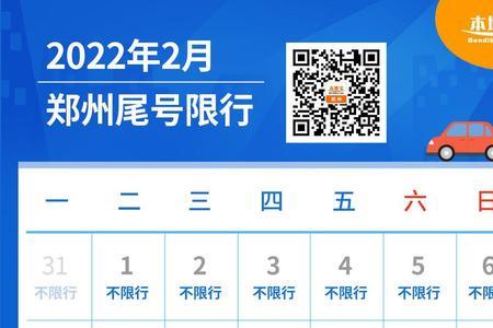 郑州11月11号限号吗