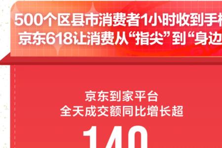 京东小时达可以自取吗