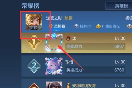 王者怎么看对象有没有心有灵犀