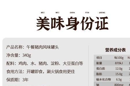 双汇午餐肉罐头是腌制品吗