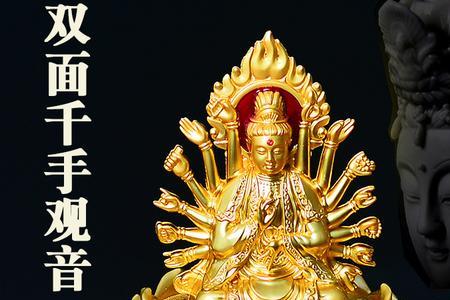 千手观音的个性