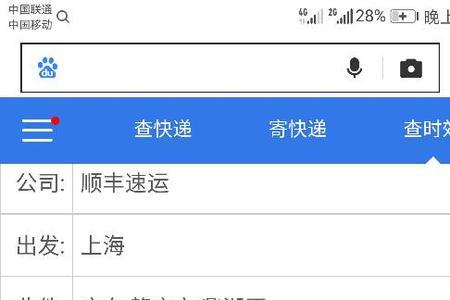 中通快递深圳到肇庆要多久