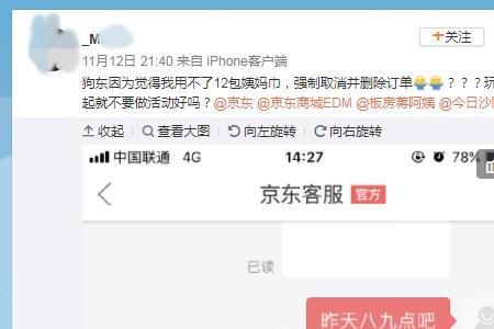 京东审核需要多长时间