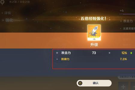 原神圣遗物转换划算吗