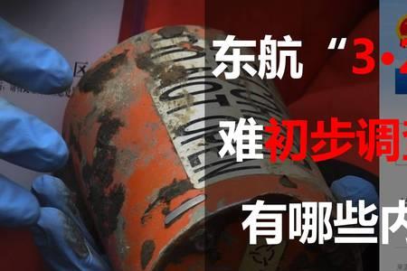 空难命名标准