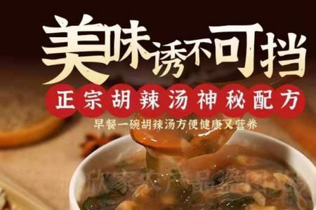 抓个河南去做胡辣汤是什么梗