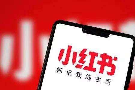 小红书热搜词怎么找