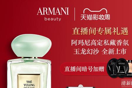 得物上的阿玛尼香水是正品吗