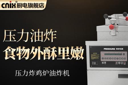 燃气油炸锅自然熄火怎么回事