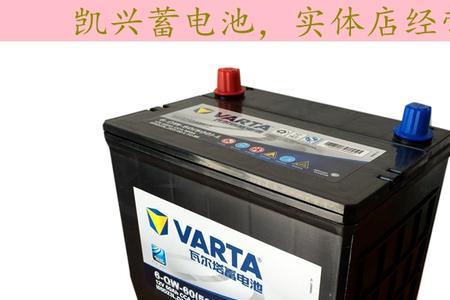 天能和瓦尔塔汽车电瓶哪个好