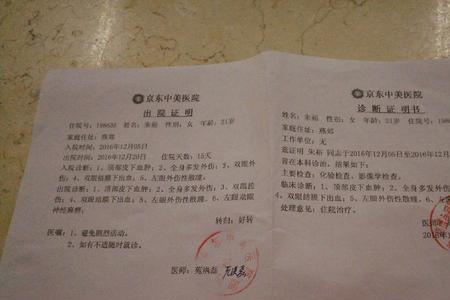 学校需要医院证明怎么开