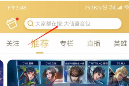 王者营地怎么在线观看