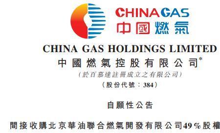 天然气除了中燃还有什么