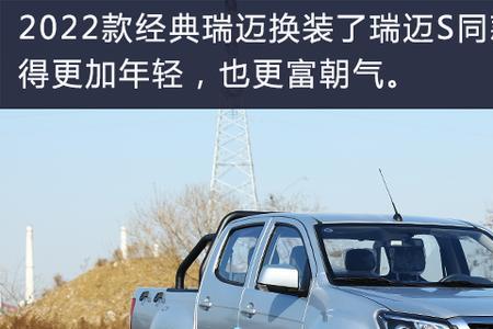 庆铃五十铃t17和瑞迈怎么选