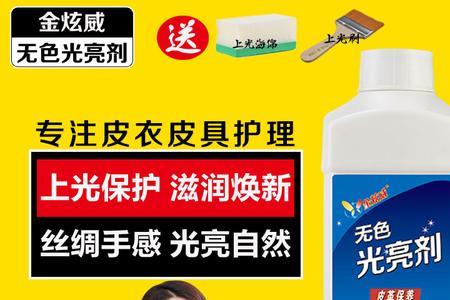 真皮护理液可以涂轮胎吗