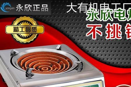 电火灶多少钱一台