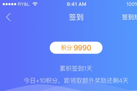 一淘签到规则