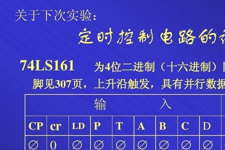 计数器保持和非保什么意思