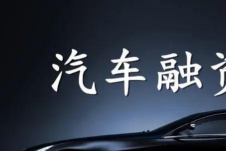 深圳买车租公司牌照靠谱吗