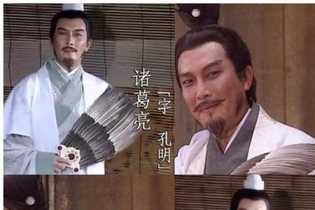 诸葛亮的两表一对是什么