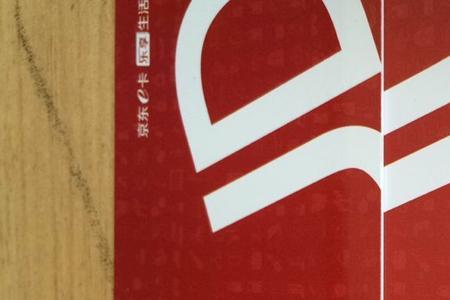 200元e卡是什么