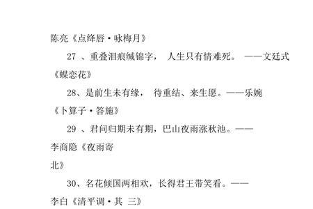 描写初恋的古诗词有哪些