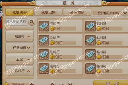 梦幻西游高价值交易规则