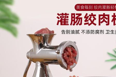 手动绞肉机和电动绞肉机哪种好
