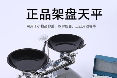 托盘天平的适用范围