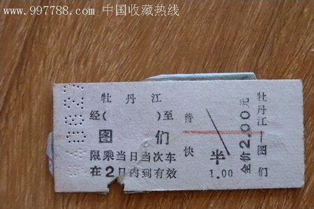 牡丹江到北京298次火车啥时候通